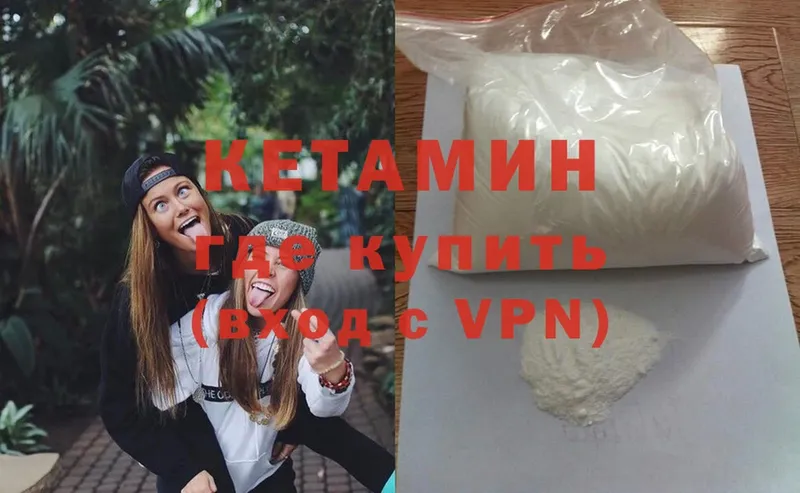 КЕТАМИН ketamine  Норильск 