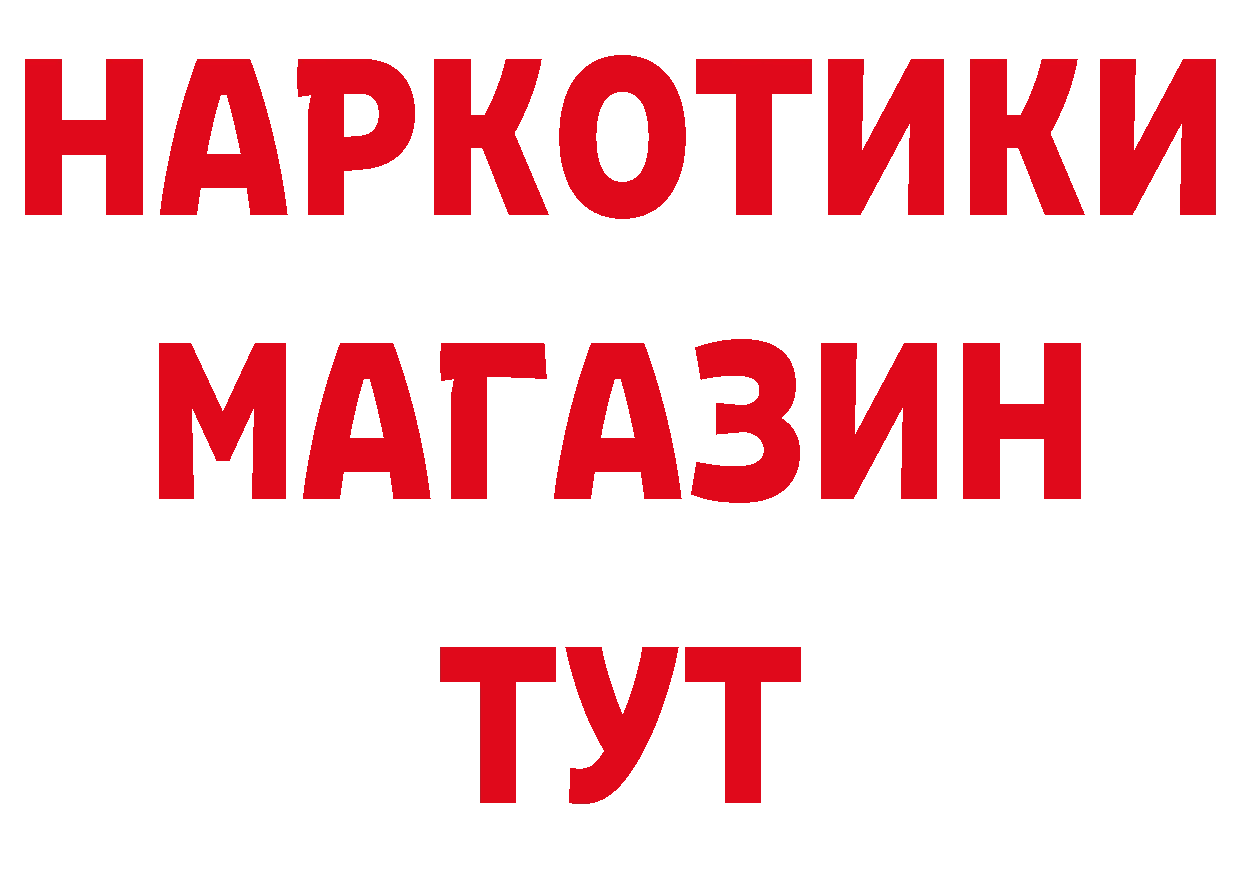 Бутират 1.4BDO вход это кракен Норильск